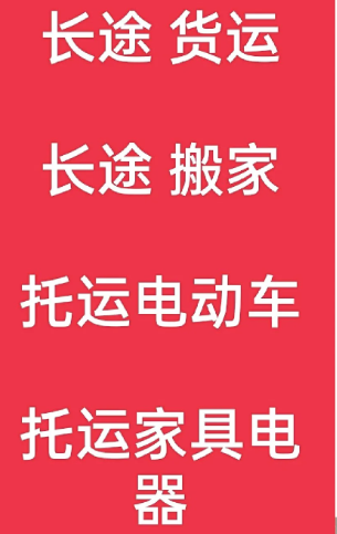 湖州到通辽搬家公司-湖州到通辽长途搬家公司