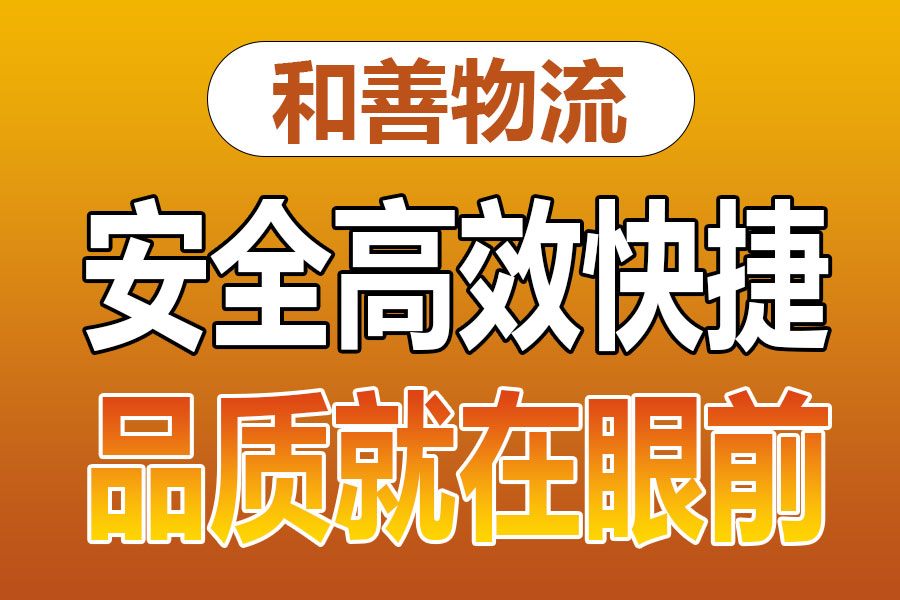 溧阳到通辽物流专线